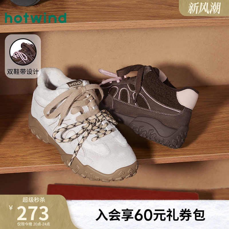 热风2025年冬季女士时尚休闲鞋