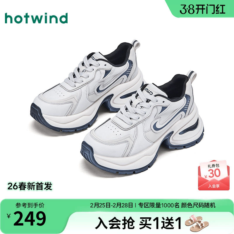 热风厚底老爹鞋女鞋2026年春季新款休闲鞋户外小白鞋H42W26106