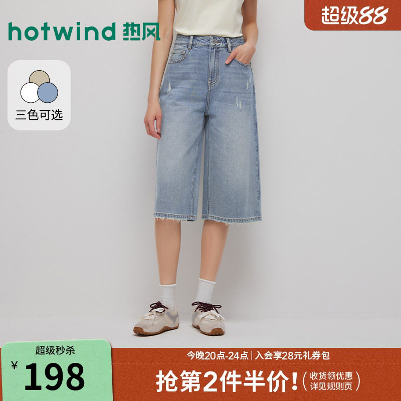 热风女士直筒牛仔裤2026年夏季新款女士做旧中裤阔腿七分牛仔裤