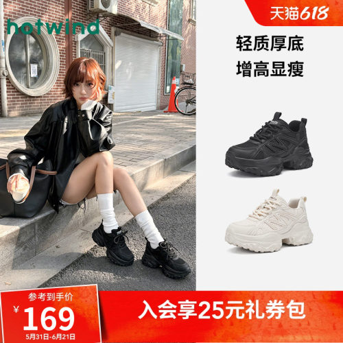 热风2026年新款女士时尚休闲鞋