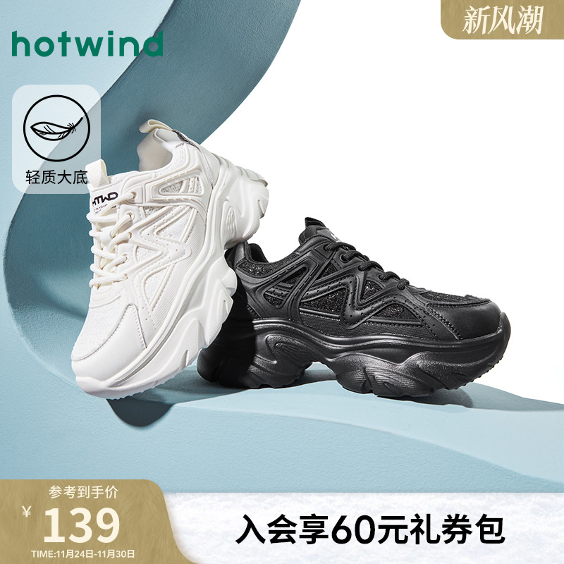 热风2025年新款女士时尚休闲鞋