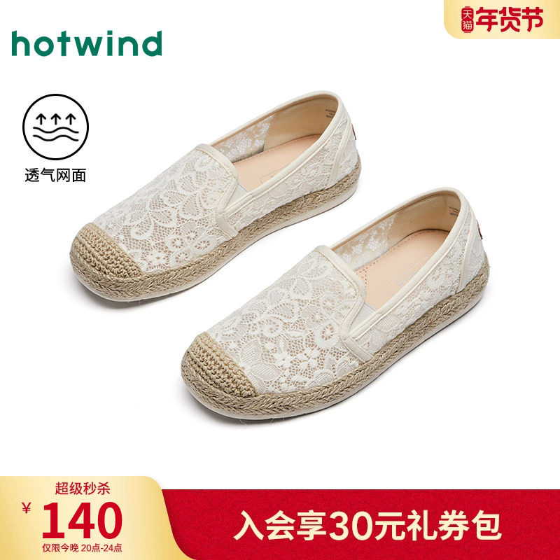热风渔夫鞋女款2025年夏季新款舒适平底单鞋休闲透气一脚蹬女鞋子,女鞋,渔夫鞋,淘宝优惠券,粉丝福利购,淘宝优惠卷