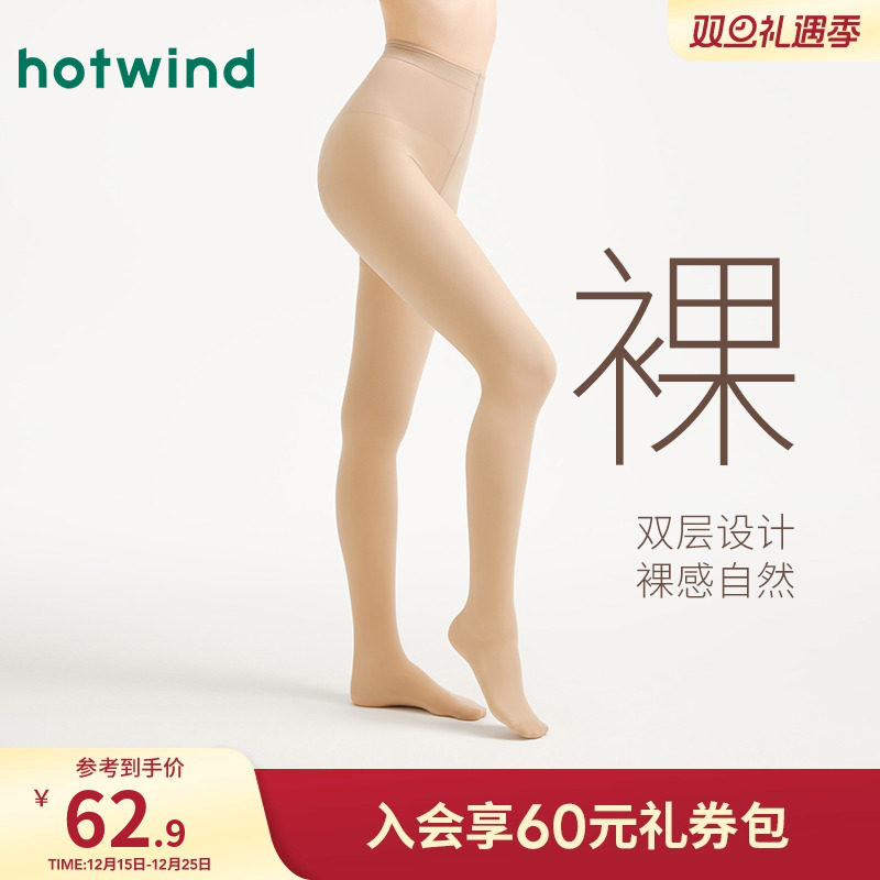 新款女士200D双层透肤连裤袜-裸