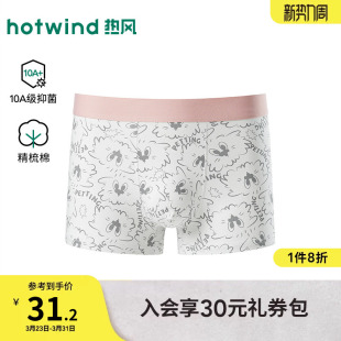 内裤 精梳棉抑菌青年内裤 2026年春季 趣味线稿平角内裤 新款 热风男士