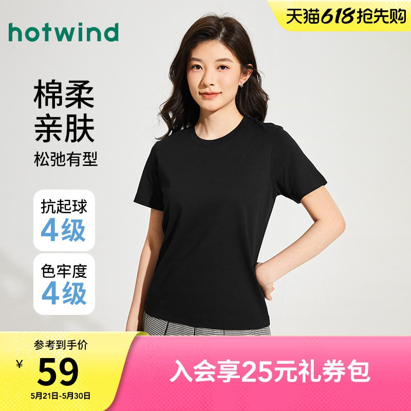 热风白色T恤2026年春季女士简约基础白色短袖上衣纯色内搭打底衫