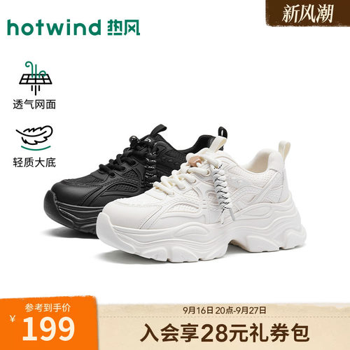 2026年秋季新款女士时尚老爹鞋