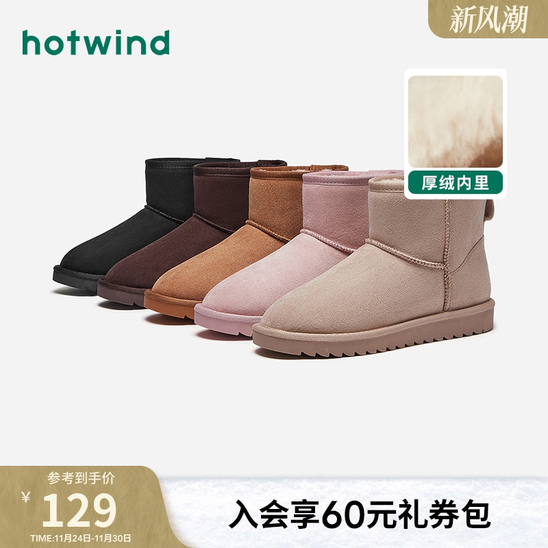 热风冬季2023年休闲靴