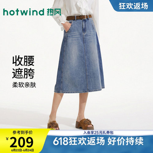 热风2026年夏季新款女士复古牛仔半裙高腰显瘦牛仔半身裙A字裙