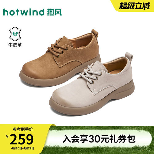 2026年春季新款女士时尚乐福鞋