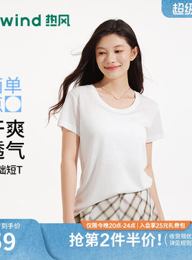 热风女士莱赛尔白色短袖T恤2026年夏季新款小u领显瘦简洁短袖T恤