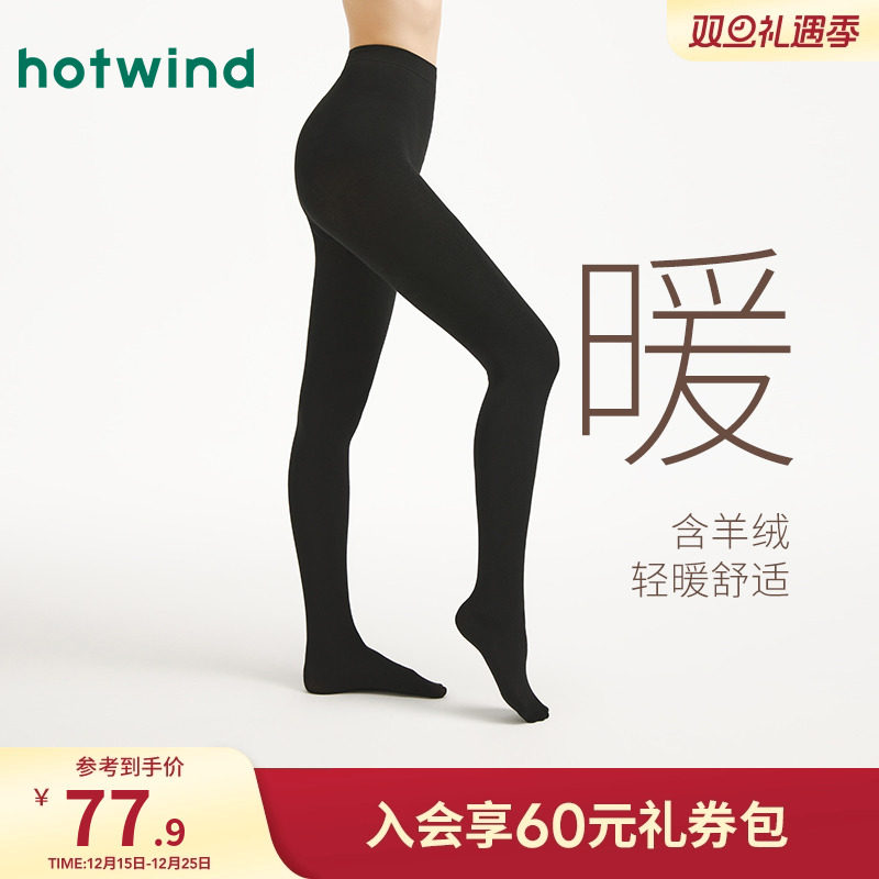 热风2025年秋季女羊绒轻暖连裤袜