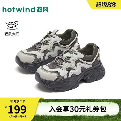 热风2026年新款女士时尚休闲鞋