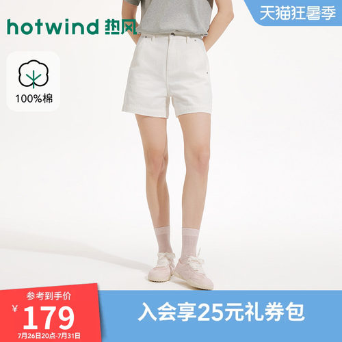 2026年夏季新款女士肌理牛仔短裤