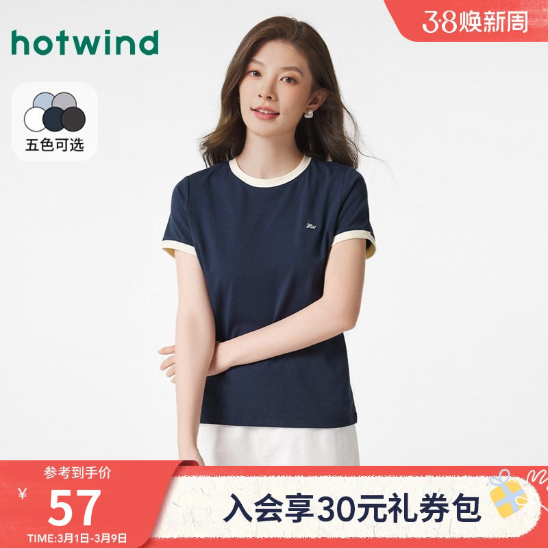热风短袖T恤女2026年春季新款撞色基础运动休闲短袖上衣正肩短袖
