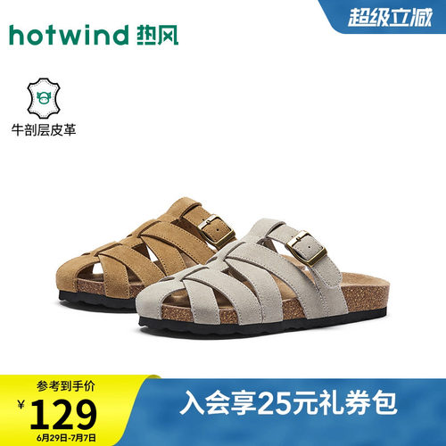 2026年夏季新款女士时尚包头拖