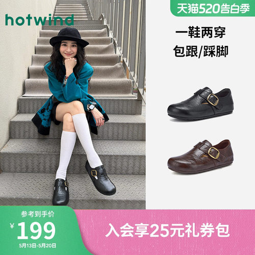 热风2026年春季新款女时尚休闲鞋