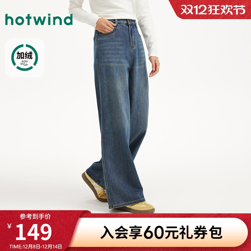 热风2025年冬女士时尚直筒牛仔裤