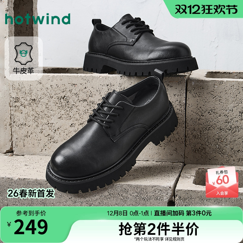 热风男鞋2026年春季新款男士厚底通勤皮鞋黑色百搭鞋子增高休闲鞋