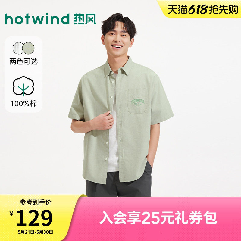 热风男士短袖衬衫2026年夏季新款牛津纺短衬宽松大口袋休闲短袖
