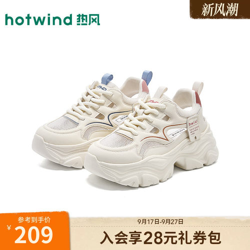 热风【网面透气】夏季运动鞋女小白鞋撞色老爹鞋女休闲鞋