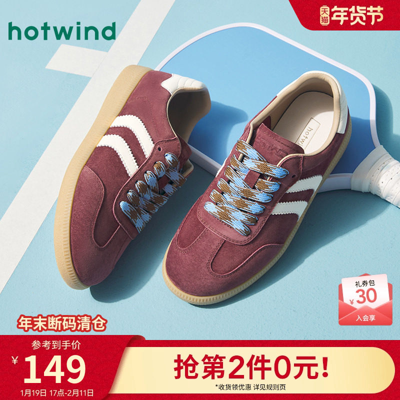 热风平底德训鞋女2025年冬季新款复古百搭休闲鞋子红色新年板鞋女,女鞋,德训鞋,淘宝优惠券,粉丝福利购,淘宝优惠卷