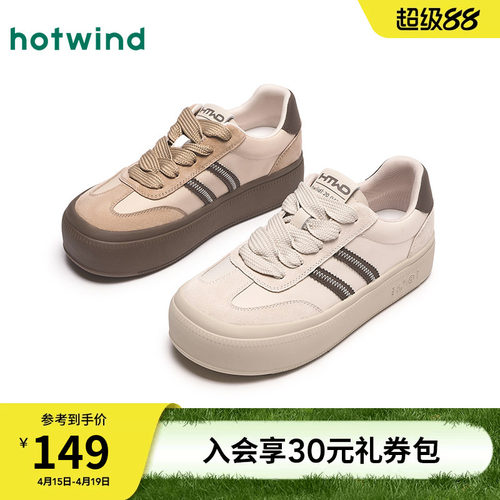 热风2025年女鞋厚底德训鞋