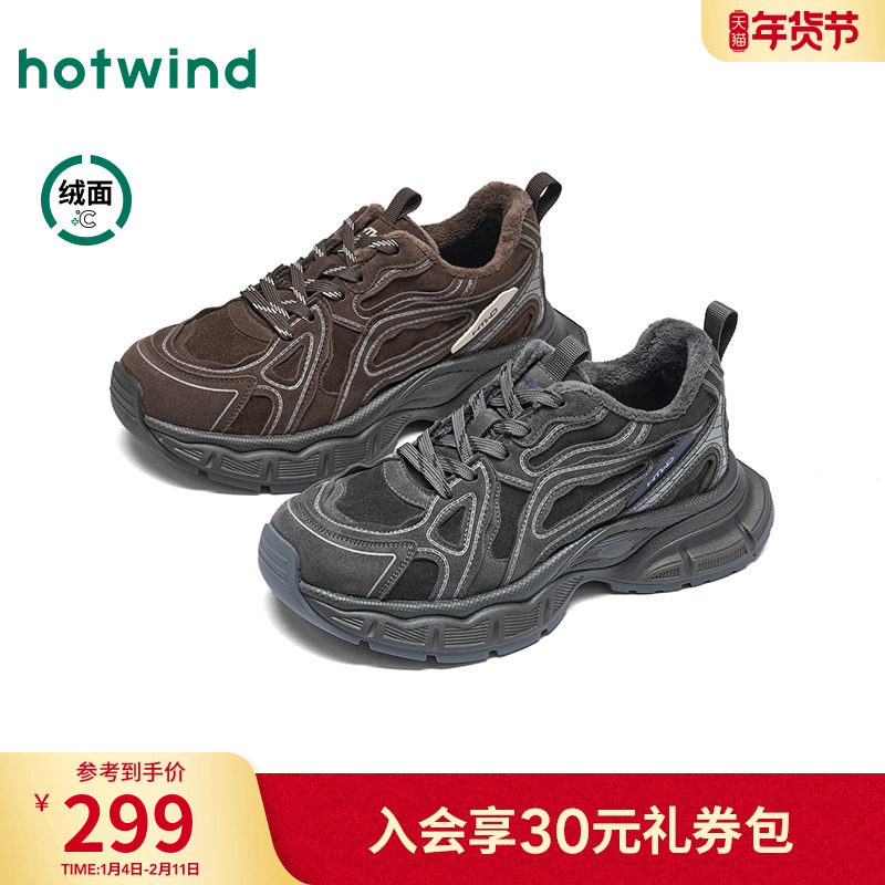 热风男鞋2025年冬季新款男士时尚厚底老爹鞋运动百搭户外网面鞋子