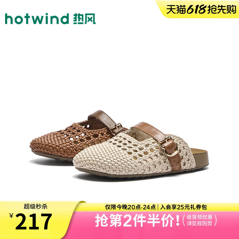 热风编织包头拖女2026年夏新款休闲镂空拖鞋肯勃一字拖H15W2