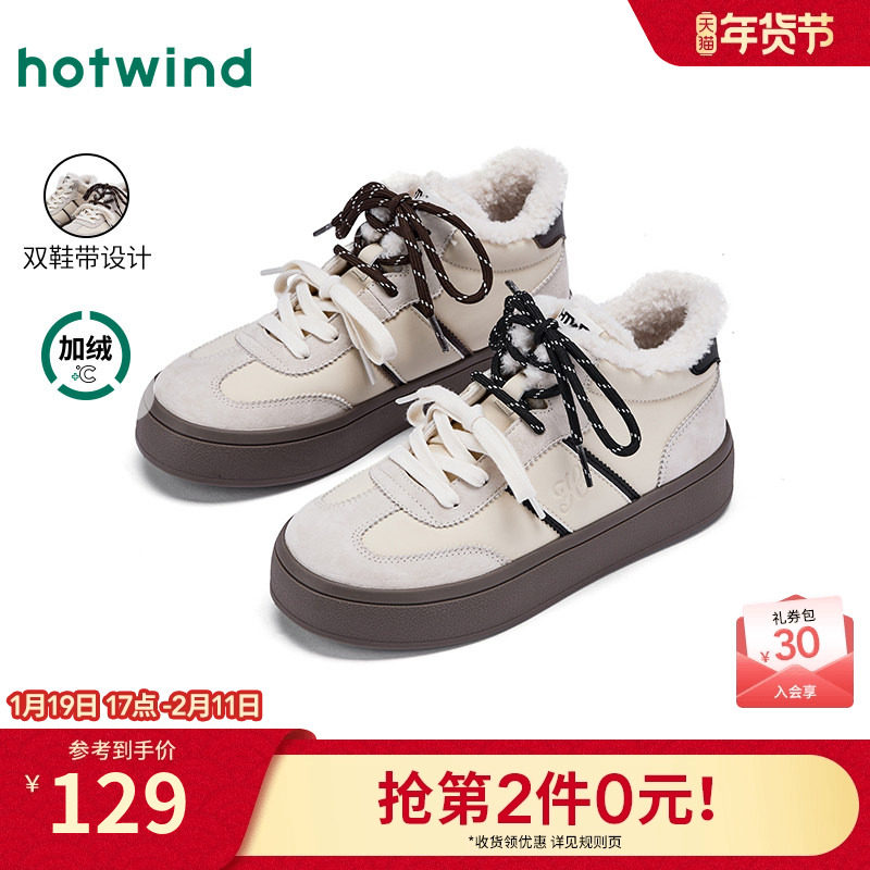 热风厚底德训鞋女款2025年冬季新款加绒高帮休闲鞋百搭小白鞋女鞋,女鞋,德训鞋,淘宝优惠券,粉丝福利购,淘宝优惠卷