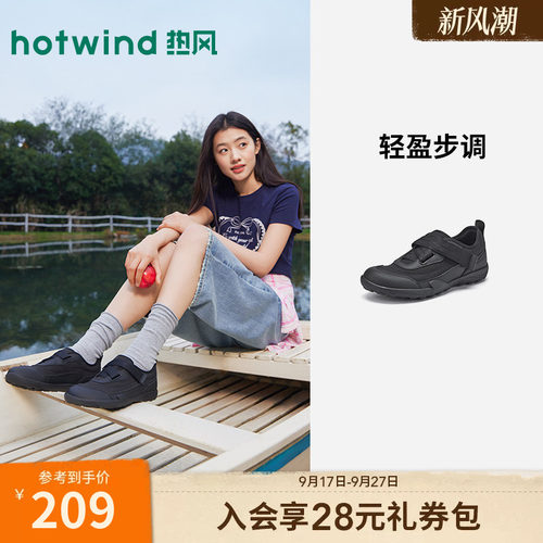 热风运动休闲鞋女2026年春季新款黑色软底女鞋百搭鞋子H09W26105
