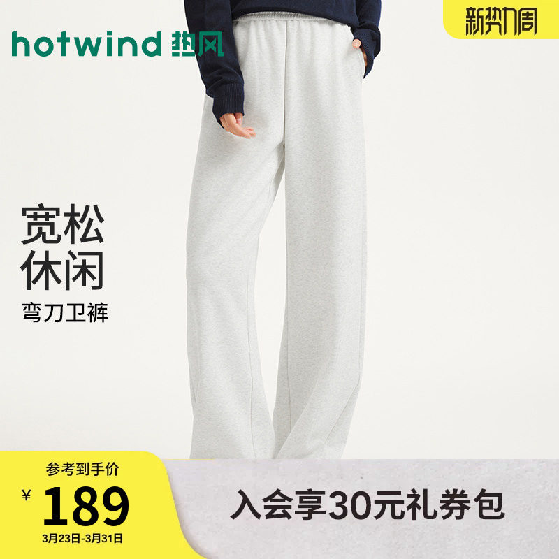 热风女士卫裤直筒宽松长裤2026年春季新款休闲弯刀卫裤运动风长裤