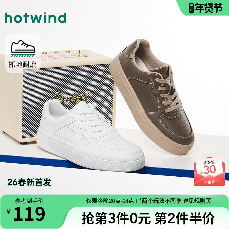 热风男鞋2026年春季新款男士透气百搭小白鞋厚底运动休闲板鞋潮,淘宝优惠券,粉丝福利购,淘宝优惠卷