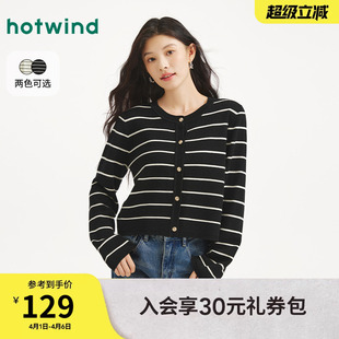 条纹针织开衫 热风女士针织衫 千金风经典 新款 打底衫 上衣2025年秋季