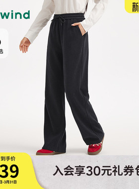 热风女士卫裤直筒宽松长裤2025年冬季新款肌理直筒裤松紧腰长裤