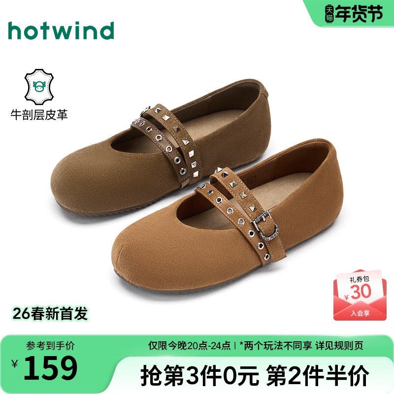 热风平底玛丽珍鞋2026年春季新款复古百搭包头单鞋配裙子杏色女鞋,女鞋,玛丽珍鞋,淘宝优惠券,粉丝福利购,淘宝优惠卷