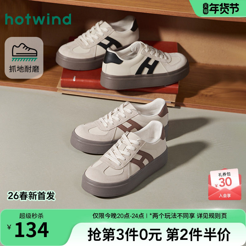 热风厚底德训鞋女款2026年春季新款增高休闲鞋百搭小白鞋板鞋女鞋,女鞋,德训鞋,淘宝优惠券,粉丝福利购,淘宝优惠卷