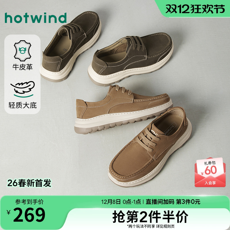 2026年春季新款男士时尚休闲鞋