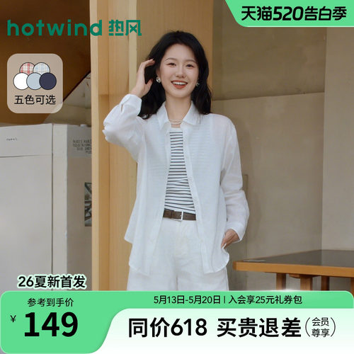 热风2026年新款女士简约棉麻衬衫