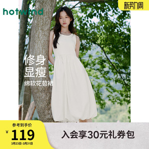 热风背心连衣裙2026年夏季新款无袖花苞裙打底白色T恤A字海岛长裙