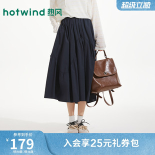 热风2026年夏季新款女士简约分割伞裙半身裙宽松A型百搭藏青半裙