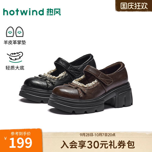 热风厚底玛丽珍鞋2026年秋季新款
