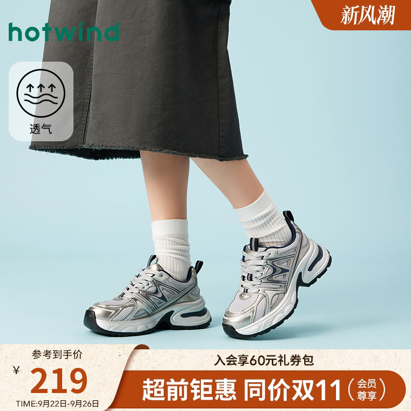 热风女鞋银色老爹鞋厚底休闲鞋