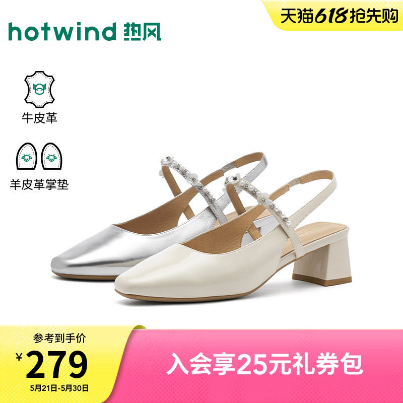 热风时装凉鞋2026年夏季新款百搭粗跟女鞋通勤高跟单鞋H18W2
