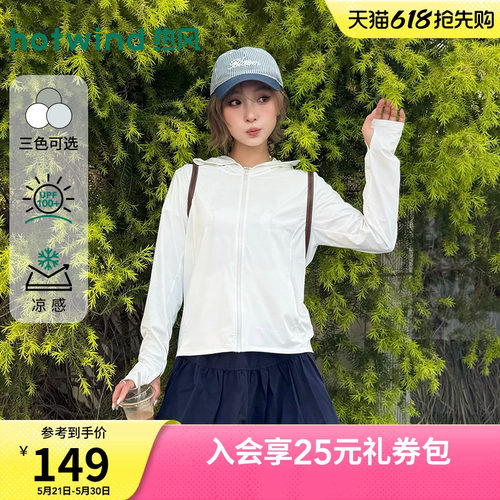 热风2026年新款女士宽松防晒外套
