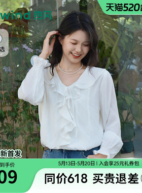 热风女士V领白色衬衫2026年夏季新款甜美荷叶边衬衫通勤风上衣