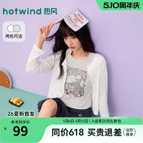 2026年夏季新款女士开衫长袖T恤