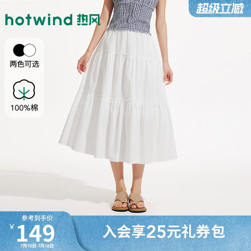 26年夏季新款女士棉感蛋糕裙