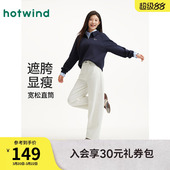 白色长裤 直筒长裤 2026年春季 宽松廓形牛仔裤 新款 热风女士牛仔裤