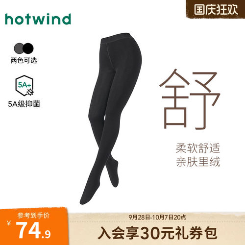 女士250D加绒舒暖连裤袜-舒