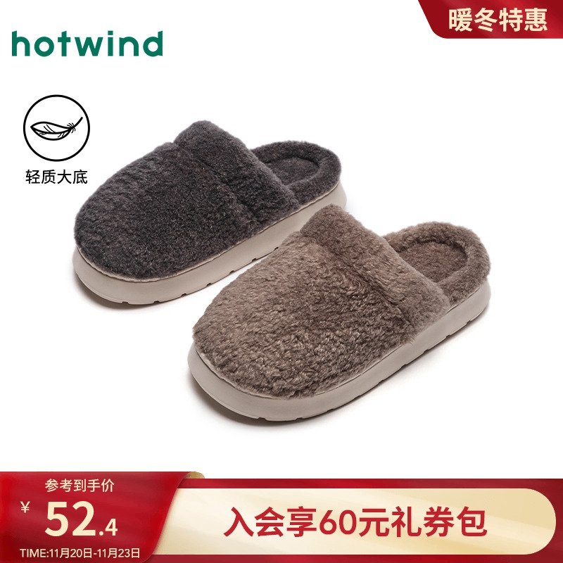 热风2024年冬季新款男士家居鞋